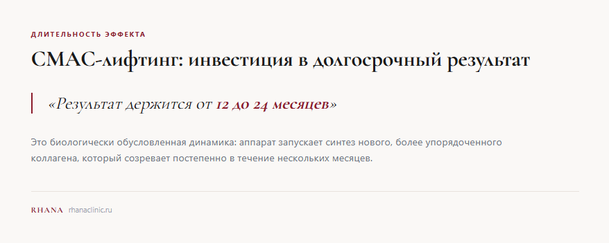 Механизм действия на уровне SMAS