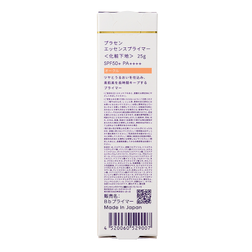 Увлажняющий праймер для лица Placen Essence Primer SPF50+ (бежевый)