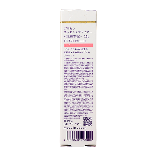 Увлажняющий праймер для лица Placen Essence Primer SPF50+ (розовый)
